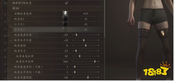 龙之信条2黑丝白丝怎么做 龙之信条2黑丝纹身捏法分享