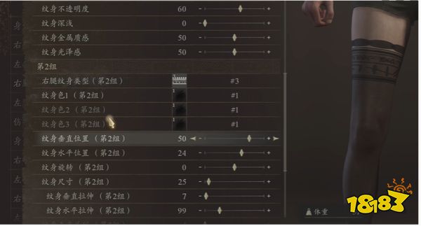 龙之信条2黑丝白丝怎么做 龙之信条2黑丝纹身捏法分享