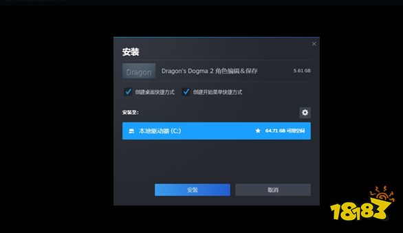 龙之信条2游戏有多大 龙之信条2内存大小一览