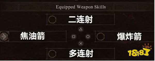 龙之信条2弓箭手技能怎么选 龙之信条2弓箭手技能搭配攻略