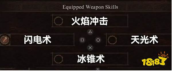 龙之信条2法师技能怎么搭 法师技能搭配攻略