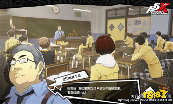 《女神异闻录：夜幕魅影》全新实机PV发布 预抽卡活动今日开启!