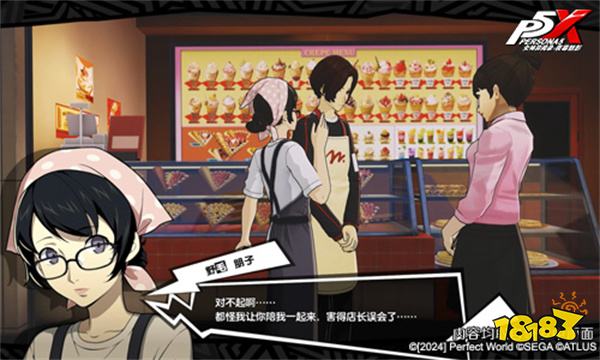 《女神异闻录：夜幕魅影》全新实机PV发布 预抽卡活动今日开启!