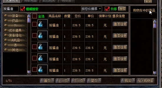热血传奇：百区打金者赚米的四种途径，最后一种可以说不择手段