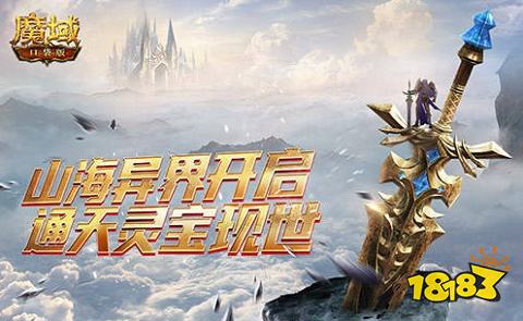 139魔域发布网最新版