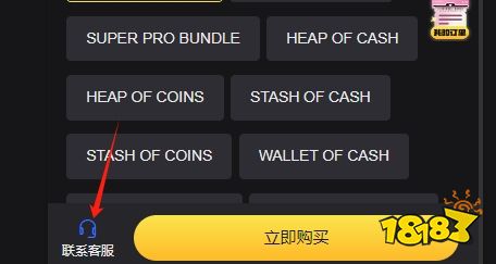 8号台球国际服无法充值 国际服怎么解决充值问题