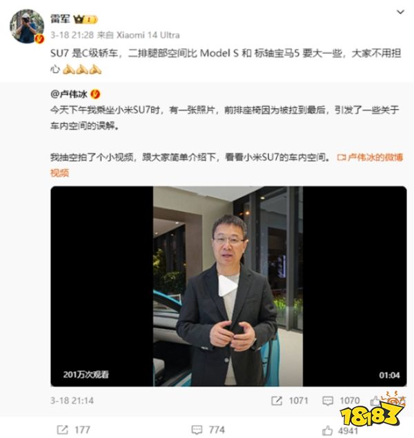 坐不住了！雷军亲测SU7后座空间，比Models和标轴宝马5还大！
