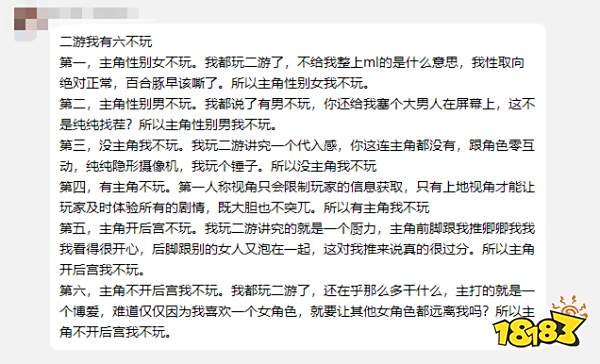 《蓝色星原：旅谣》PV引争议？二游玩家何时才能不“魔怔”？