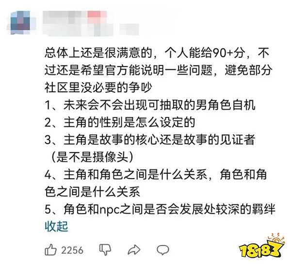 《蓝色星原：旅谣》PV引争议？二游玩家何时才能不“魔怔”？