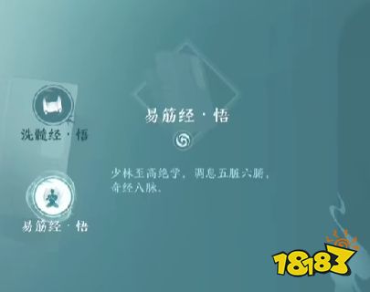 剑网3无界少林技能攻略 少林有哪些技能