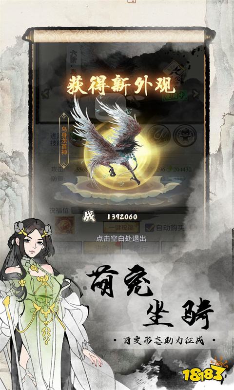 手机上好玩的仙侠游戏推荐 2024流行的仙侠题材手游大全