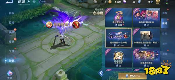 王者荣耀传说播报怎么获得 传说播报获得方法