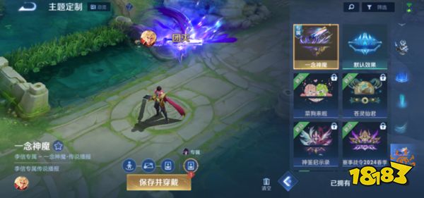 王者荣耀李信一念神魔传说播报多少钱 李信一念神魔传说播报价格