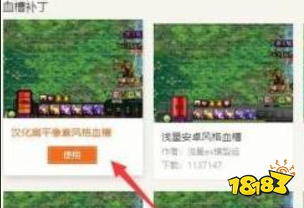 dnf补丁使用教程