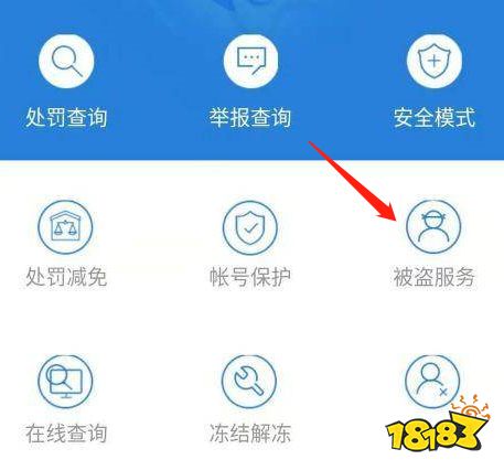 dnf被盗模型怎么做