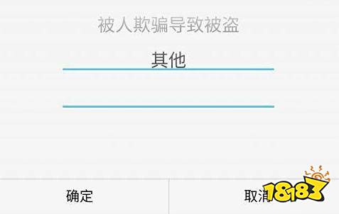 dnf被盗模型怎么做