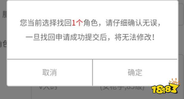 dnf被盗模型怎么做