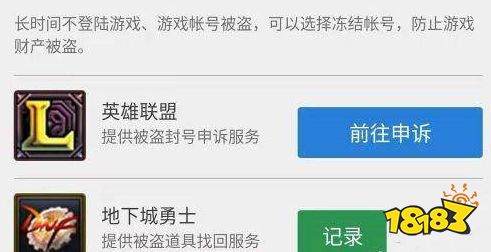 dnf被盗模型怎么做
