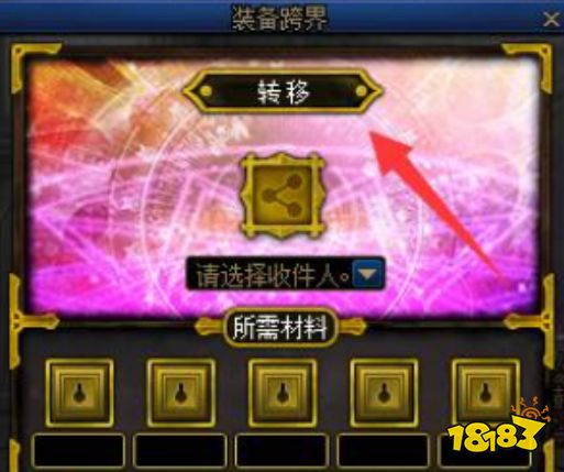 dnf装备跨界规则