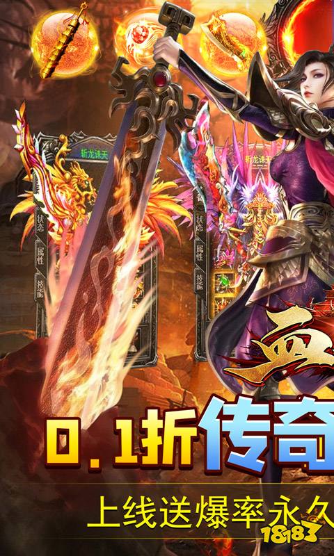 血饮天下无限爆充0.1折