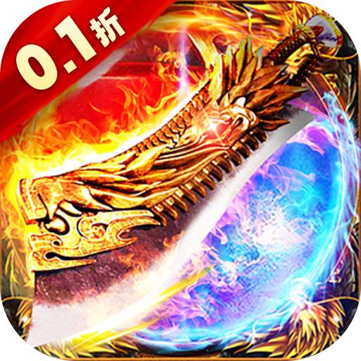 血饮天下无限爆充0.1折