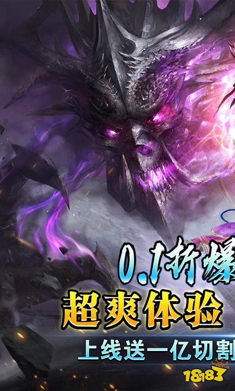 墨武江山超爽爆充0.1折