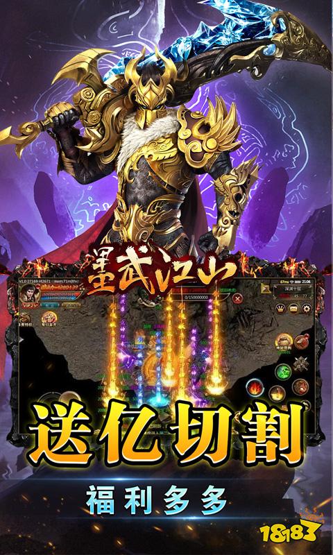 墨武江山超爽爆充0.1折