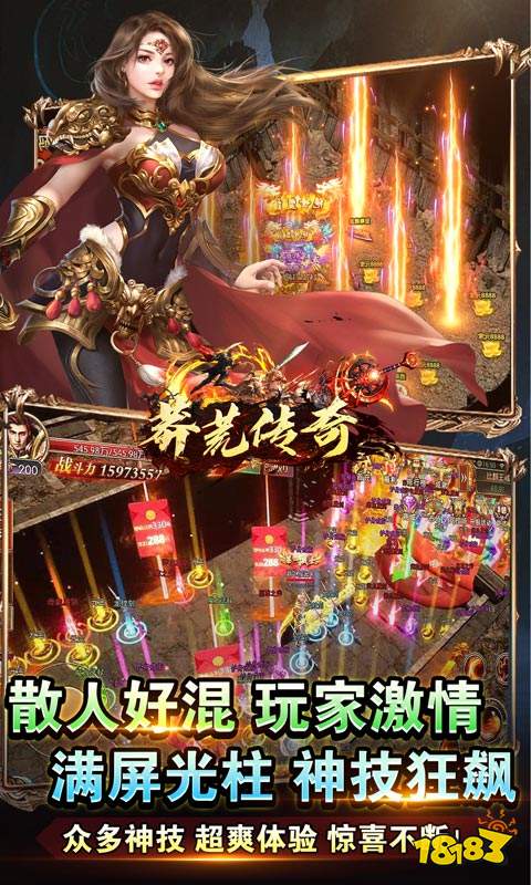 莽荒传奇0.1折福利送