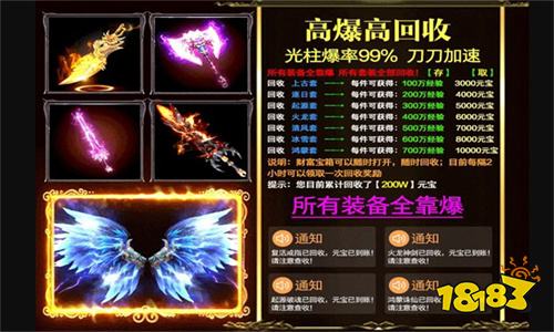 打金三職業龍皇傳說高爆版