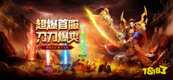 龍皇傳說散人天堂