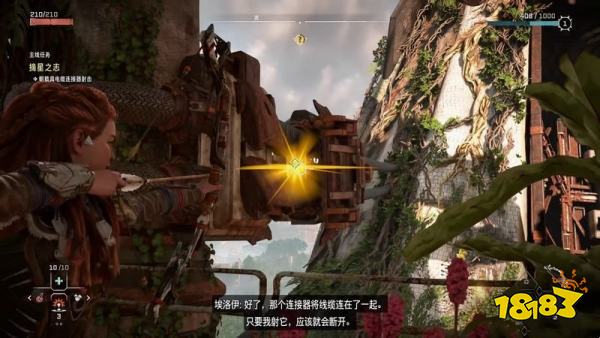 地平線西之絕境運載火箭任務攻略 摘星之志主線任務攻略