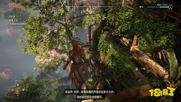 地平線西之絕境運載火箭任務攻略 摘星之志主線任務攻略