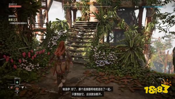 地平線西之絕境運載火箭任務攻略 摘星之志主線任務攻略
