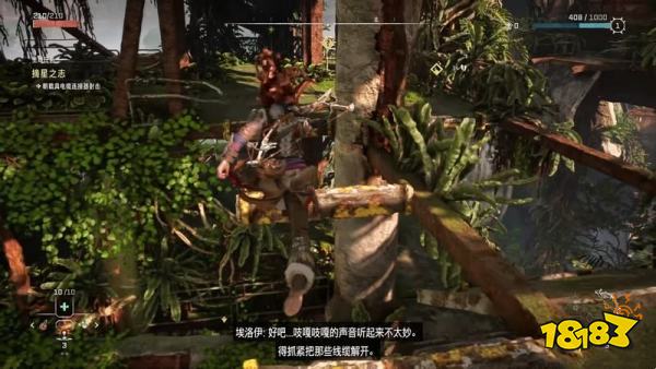地平線西之絕境運載火箭任務攻略 摘星之志主線任務攻略