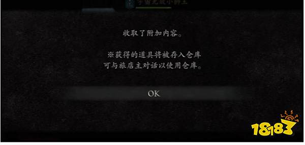 龙之信条2预购奖励在哪领取 预购福利领取位置分享