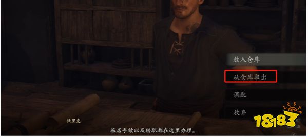 龙之信条2预购奖励在哪领取 预购福利领取位置分享