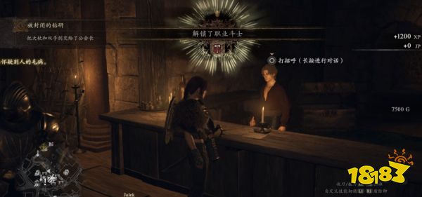 龙之信条2被封闭的钻研支线怎么做 被封闭的钻研支线图文攻略