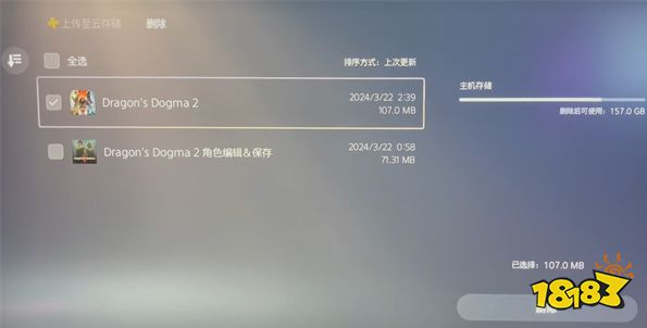龙之信条2怎么重开游戏 龙之信条2删档重开方法