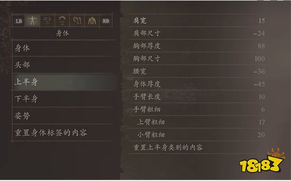 龙之信条2尼禄捏脸数值分享 鬼泣5尼禄捏脸方案