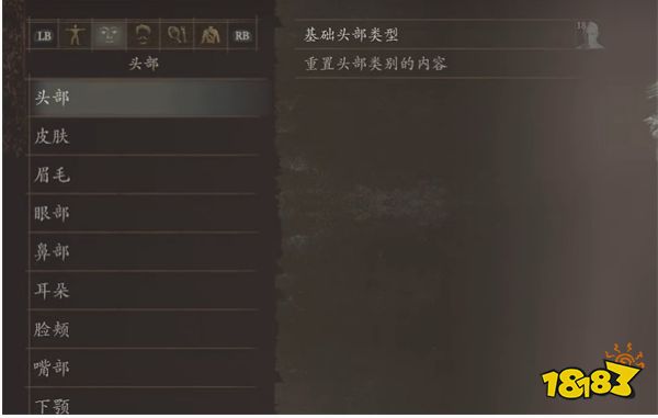 龙之信条2尼禄捏脸数值分享 鬼泣5尼禄捏脸方案