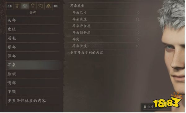 龙之信条2尼禄捏脸数值分享 鬼泣5尼禄捏脸方案