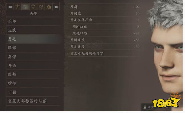 龙之信条2尼禄捏脸数值分享 鬼泣5尼禄捏脸方案