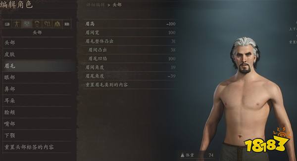 龙之信条2奇异博士捏脸数值分享 奇异博士捏脸方案