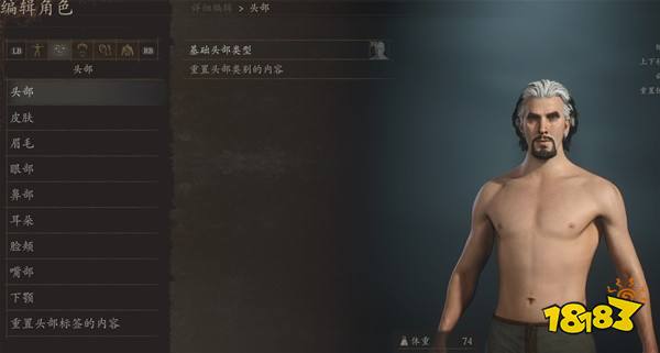 龙之信条2奇异博士捏脸数值分享 奇异博士捏脸方案