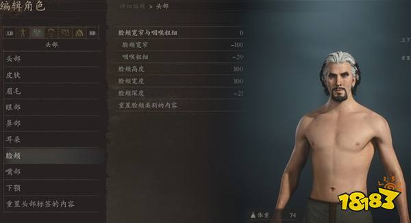 龙之信条2奇异博士捏脸数值分享 奇异博士捏脸方案