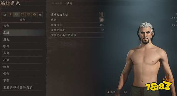 龙之信条2奇异博士捏脸数值分享 奇异博士捏脸方案