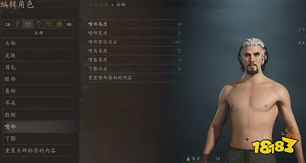 龙之信条2奇异博士捏脸数值分享 奇异博士捏脸方案