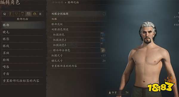 龙之信条2奇异博士捏脸数值分享 奇异博士捏脸方案