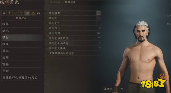 龙之信条2奇异博士捏脸数值分享 奇异博士捏脸方案