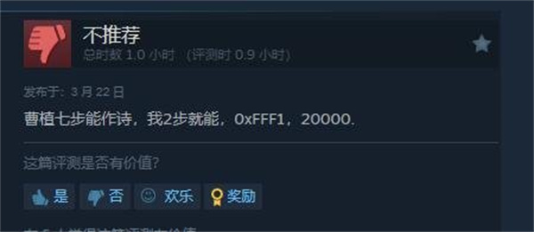 《龙之信条2》Steam褒贬不一，网友戏称：东瀛小陶德